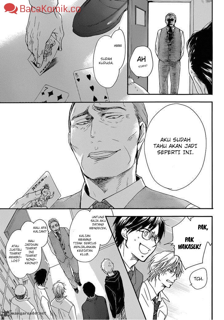 Kono Oto Tomare!